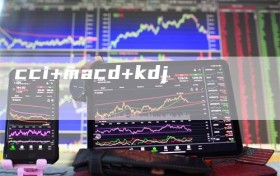 cci+macd+kdj